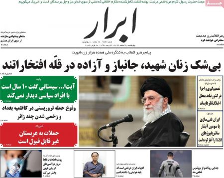 عناوین روزنامه ها, روزنامه های امروز عناوین روزنامه ها, روزنامه های امروز
