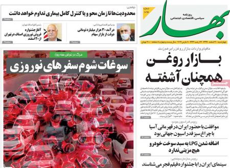 عناوین روزنامه ها, روزنامه های امروز عناوین روزنامه ها, روزنامه های امروز