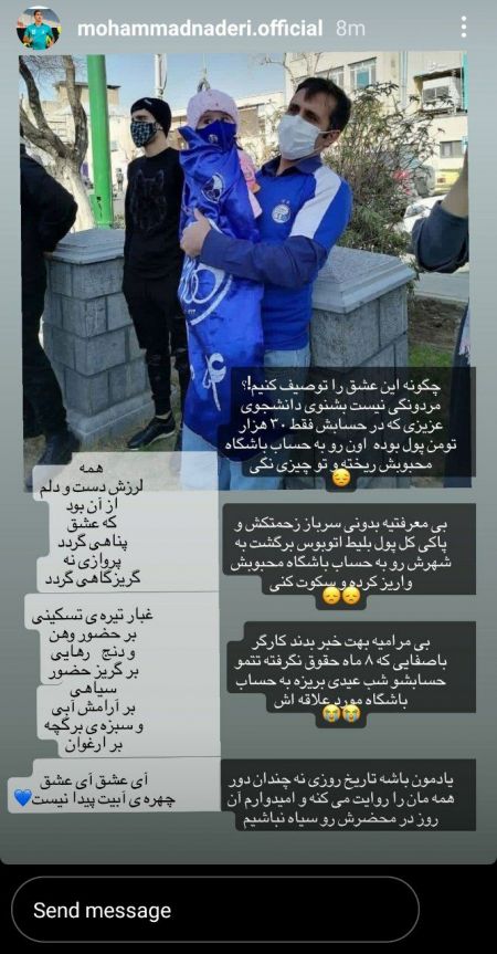 محمد نادری ،اخبارورزشی ،خبرهای ورزشی محمد نادری ,اخبار ورزشی ,خبرهای ورزشی