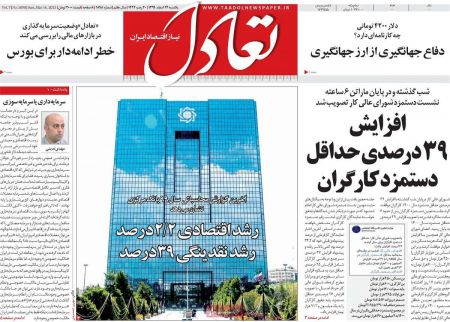  عناوین روزنامه ها, روزنامه های امروز