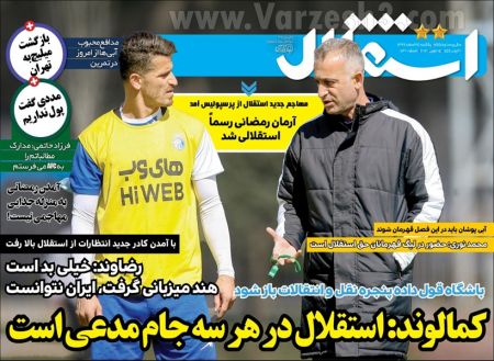  روزنامه های ورزشی