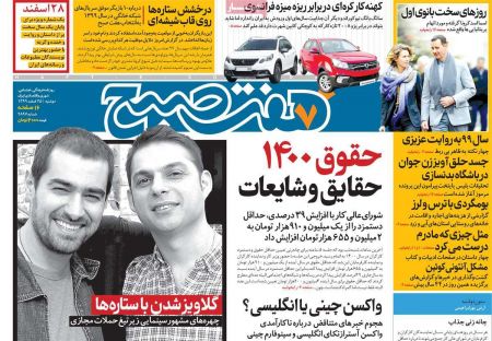 عناوین روزنامه ها, روزنامه های امروز عناوین روزنامه ها, روزنامه های امروز
