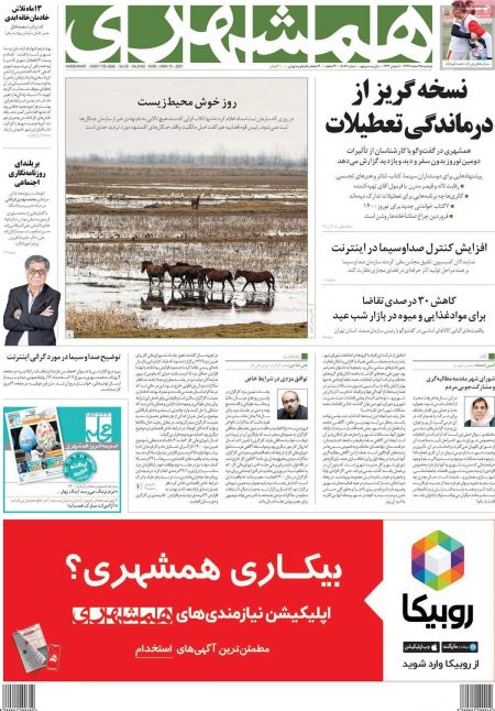 عناوین روزنامه ها, روزنامه های امروز عناوین روزنامه ها, روزنامه های امروز