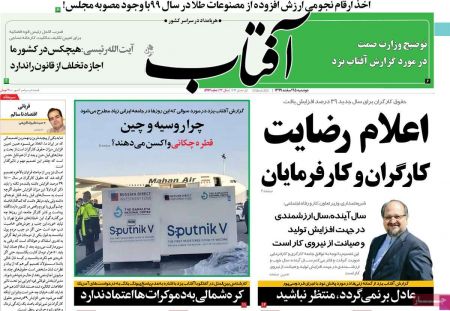 عناوین روزنامه ها, روزنامه های امروز عناوین روزنامه ها, روزنامه های امروز