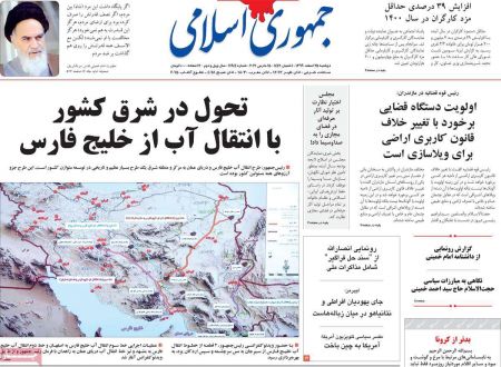 عناوین روزنامه ها, روزنامه های امروز عناوین روزنامه ها, روزنامه های امروز