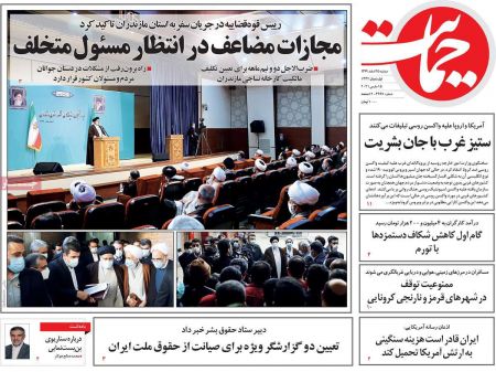 عناوین روزنامه ها, روزنامه های امروز عناوین روزنامه ها, روزنامه های امروز