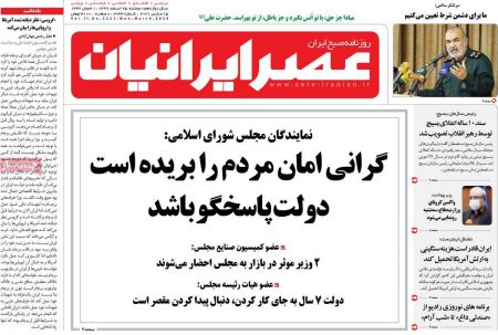 عناوین روزنامه ها, روزنامه های امروز عناوین روزنامه ها, روزنامه های امروز