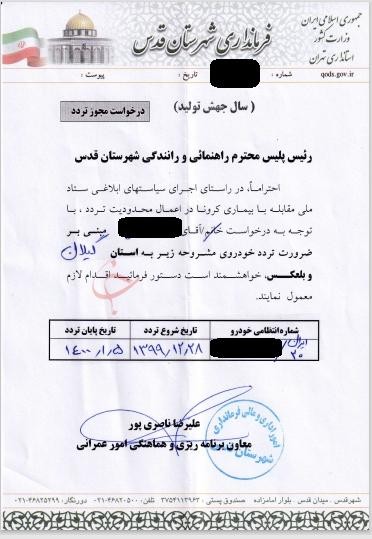 سفرهای نوروزی،اخباراجتماعی ،خبرهای اجتماعی سفرهای نوروزی,اخبار اجتماعی ,خبرهای اجتماعی