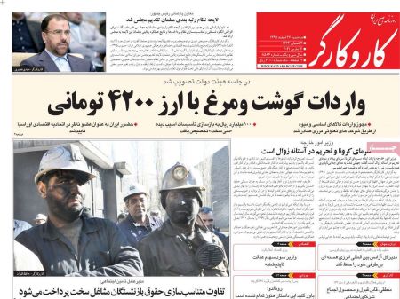 عناوین روزنامه ها, روزنامه های امروز عناوین روزنامه ها, روزنامه های امروز