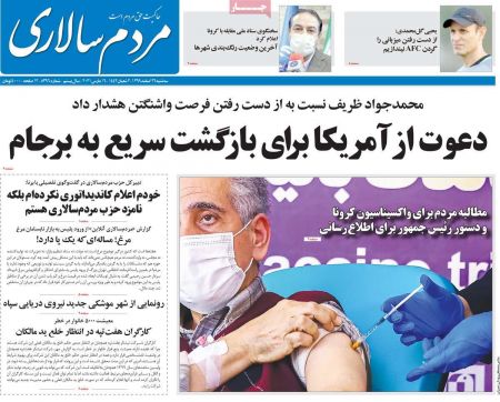 عناوین روزنامه ها, روزنامه های امروز عناوین روزنامه ها, روزنامه های امروز