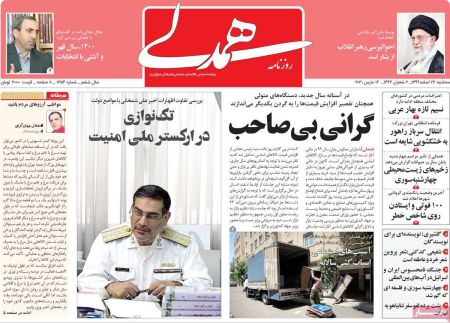 عناوین روزنامه ها, روزنامه های امروز عناوین روزنامه ها, روزنامه های امروز
