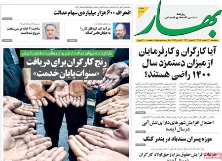 عناوین روزنامه ها, روزنامه های امروز عناوین روزنامه ها, روزنامه های امروز