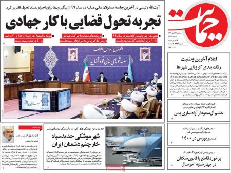 عناوین روزنامه ها, روزنامه های امروز عناوین روزنامه ها, روزنامه های امروز