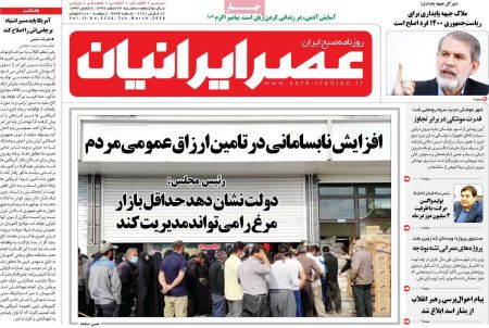 عناوین روزنامه ها, روزنامه های امروز عناوین روزنامه ها, روزنامه های امروز
