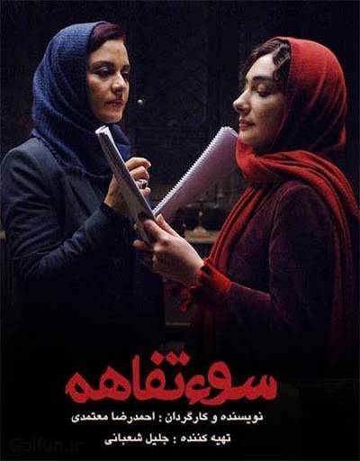 فیلم خانه ،اخبار فرهنگی،خبرهای فرهنگی خانه ,اخبار فرهنگی,خبرهای فرهنگی