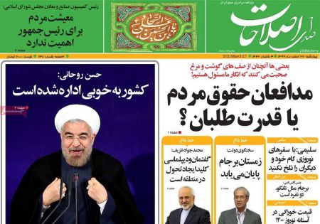  عناوین روزنامه ها, روزنامه های امروز