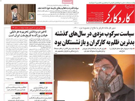 عناوین روزنامه ها, روزنامه های امروز عناوین روزنامه ها, روزنامه های امروز