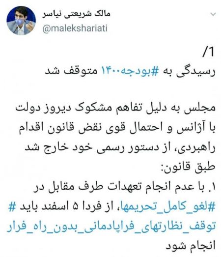 اخبارسیاسی ,خبرهای سیاسی ,لایحه بودجه اخبارسیاسی ,خبرهای سیاسی ,لایحه بودجه
