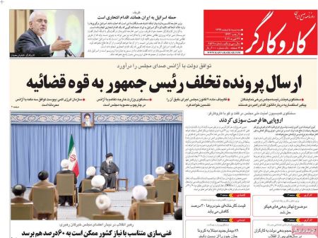  عناوین روزنامه ها, روزنامه های امروز