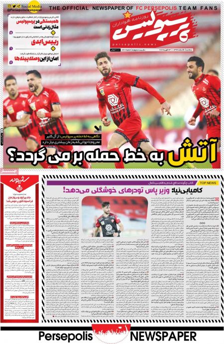  روزنامه های ورزشی