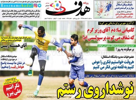  روزنامه های ورزشی