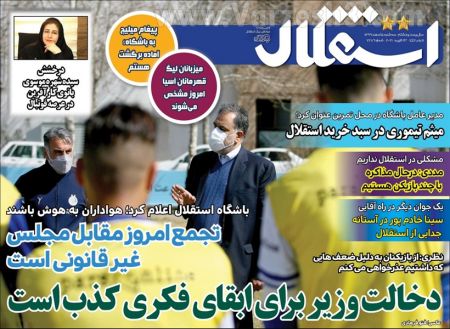  روزنامه های ورزشی
