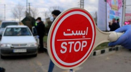 اخباراجتماعی ,خبرهای اجتماعی ,محدودیت های کرونایی اخبار اجتماعی ,خبرهای اجتماعی,محدودیت های کرونایی