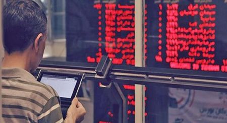 اخباراقتصادی ,خبرهای اقتصادی , بورس اخباراقتصادی ,خبرهای اقتصادی, بورس