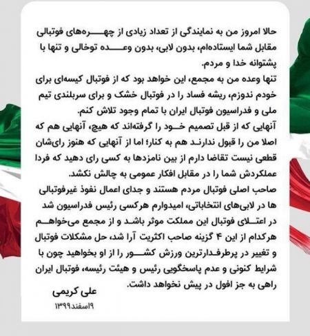 اخبار,اخبار ورزشی,علی کریمی اخبار,اخبار ورزشی,علی کریمی