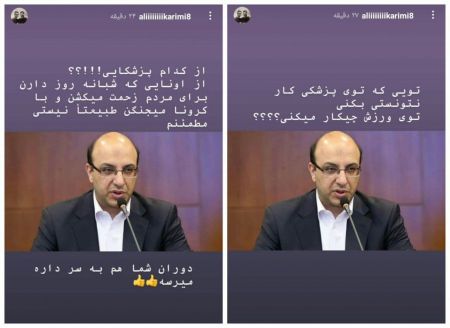 اخبار,اخبار ورزشی,علی کریمی اخبار,اخبار ورزشی,علی کریمی