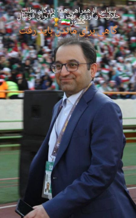 سخنگو و مدیر روابط عمومی فدراسیون فوتبال,اخبار ورزشی,خبرهای ورزشی سخنگو و مدیر روابط عمومی فدراسیون فوتبال,اخبار ورزشی,خبرهای ورزشی
