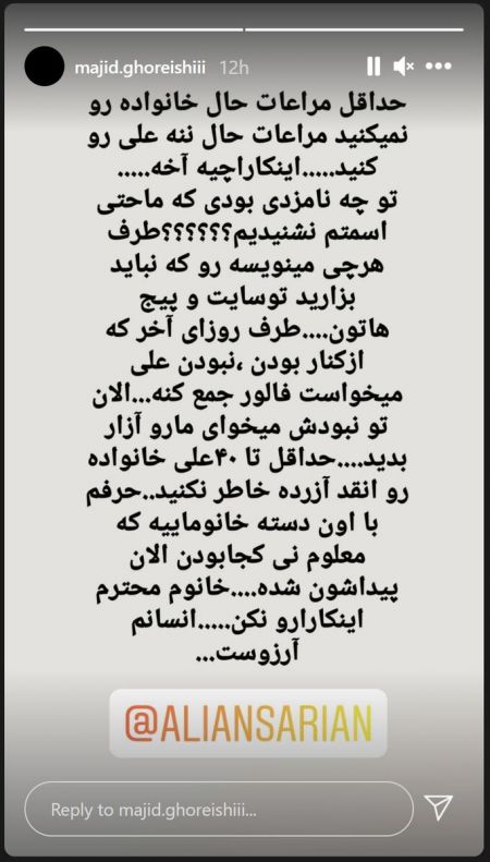 رابطه آسیه اسدزاده و علی انصاریان,اخبار ورزشی,خبرهای ورزشی رابطه آسیه اسدزاده و علی انصاریان,اخبار ورزشی,خبرهای ورزشی