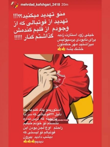 مهرداد کفشگری,اخبار ورزشی,خبرهای ورزشی مهرداد کفشگری,اخبار ورزشی,خبرهای ورزشی