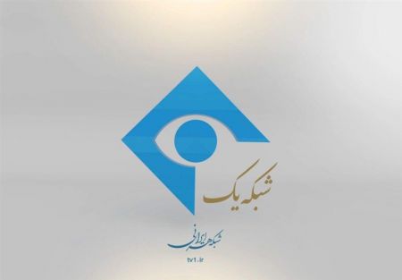 شبکه یک,اخبار فرهنگی,خبرهای فرهنگی شبکه یک,اخبار فرهنگی,خبرهای فرهنگی