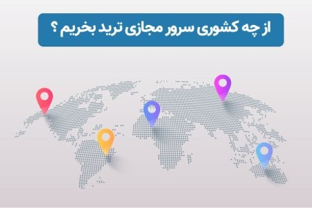 خرید سرعت سرور مجازی سرور مجازی بایننس,آموزش استفاده از سرور مجازی بایننس
