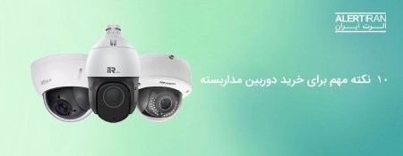 دوربین مداربسته دوربین مداربسته,خرید دوربین مداربسته