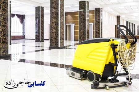 کفسابی ساختمان کفسابی ساختمان,سنگسابی