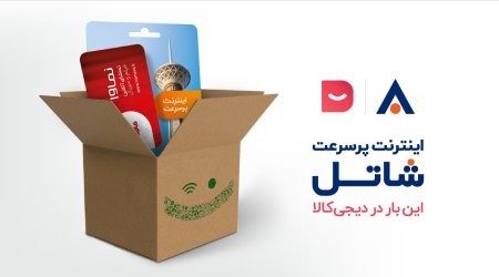 خرید سرویس اینترنت پرسرعت شاتل خرید سرویس اینترنت پرسرعت شاتل