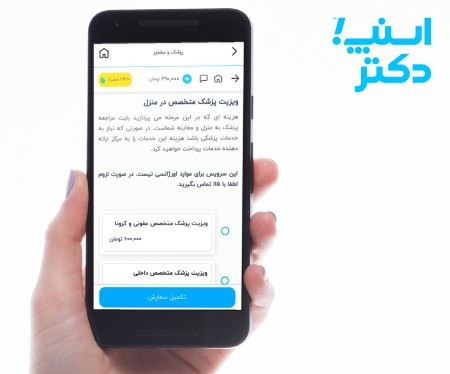 خدمات پزشکی و پرستاری اسنپ خدمات پزشکی و پرستاری اسنپ