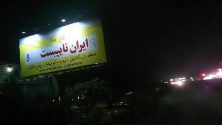ایران تایپیست تایپ سریع,تایپ آنلاین متون,تایپ سریع بدون غلط املایی