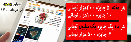 سایت کافه خوندنی چیست مطالعه کنید و جایزه نقدی بگیرید,سایت کافه خوندنی,شرایط برنده شدن در کافه خوندنی