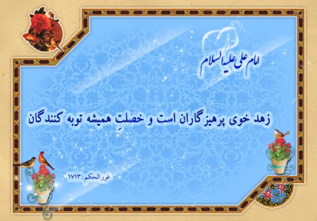 حدیث هایی از ائمه درباره زاهد حدیث هایی درباره زاهد