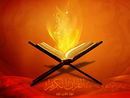 چرا خداوند قران را نور نامید, علت نامگذاری قرآن به نور, نامگذاری قرآن به نور