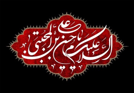 محل و نحوه شهادت امام حسن مجتبی
