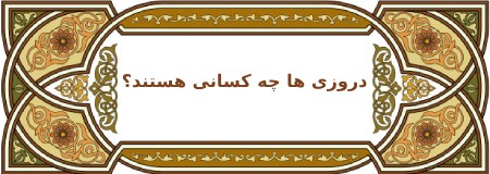 هویت قومی دروزی ها