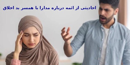 همسرداری در قرآن