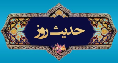 حدیث هایی از ائمه درباره ایثار