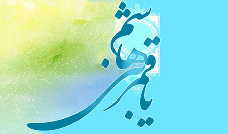 متن ادبی درباره حضرت ابوالفضل(ع), متن ادبی درباره حضرت عباس(ع), پوستر حضرت ابوالفضل ع