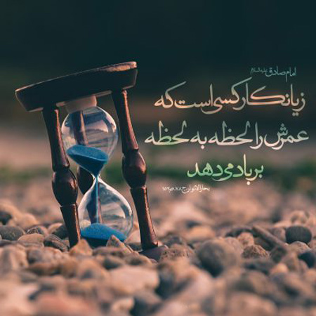 عکس نوشته احادیث,عکس نوشته احادیث با کیفت,احادیث تصویری