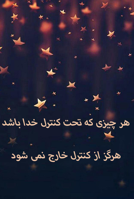 جملات کوتاه مذهبی تاثیرگذار, نمونه جملات کوتاه مذهبی تاثیرگذار, درباره ی جملات کوتاه مذهبی تاثیرگذار